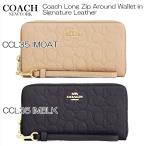 ショッピングコーチ COACH コーチ レディース 財布 長財布 ロング ウォレット シグネチャー レザー CCL35 オート ブラック 2色 アウトレット 新作 新品