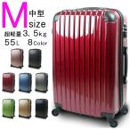 スーツケース プレミアムカラー  安心保証 キャリーケース 人気  Mサイズ 超軽量　3日〜7日用　旅行用品　FS 3000-M　全8色