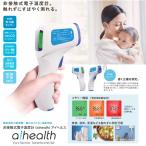 即納 非接触式 電子温度計 電池式 メモリー機能付 おでこ温度計 遠赤外線センサー 高精度 メモリー 配線不要 液体 室温 感染対策 触れず