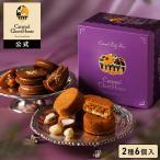  сладости [ карамель party box 6 штук ] подарок шоко жарение кондитерские изделия шоколад печенье шоко печенье карамель конфеты подарок 