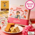  The * клен любитель официальный [[ День матери ограничение ] клен подарок 18 листов входит ] сладости набор подарок шт упаковка конфеты печенье финансье подарок 