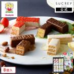  franc se официальный [ плоды ... .. Mill fiyu...8 штук ] сладости подарок шт упаковка конфеты жарение кондитерские изделия кондитерские изделия подарок Mill fiyu работа место . работа .. внутри праздник .