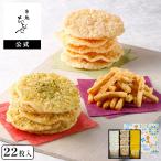 築地ちとせ公式 【天ぷら三種詰合�