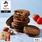  The * Taylor официальный [ The * шоколад kchu-ru4 штук ] сладости шоколад конфеты подарок печенье подарок жарение кондитерские изделия кондитерские изделия симпатичный подарок на Bon Festival . средний изначальный 