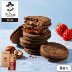  The * Taylor официальный [ The * шоколад kchu-ru8 штук ] сладости шоколад конфеты подарок печенье подарок жарение кондитерские изделия кондитерские изделия симпатичный подарок на Bon Festival . средний изначальный 