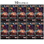 【10パックセット】ワンピースカードゲーム 双璧の覇者 ワンピースカード  ONE PIECE カードゲーム ブースターパック バラパック
