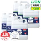 ライオン CHARMY Magica 除菌＋(プラス) 無香料 3.8L × 3個入り 1ケース チ