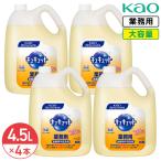 ショッピングキュキュット 花王 キュキュット 4.5L × 4本 1ケース 業務用 大容量 詰め替え 食器用中性洗剤 食器用洗剤
