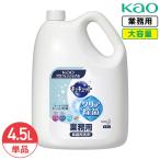 花王 キュキュットクリア除菌 4.5L グレープフルーツの香り 大容量 詰め替え 業務用 食器用洗剤