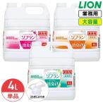 ショッピングソフラン ライオン ソフラン プレミアム消臭 4L 柔軟剤 ソフラン プレミアム消臭 大容量 業務用 詰め替え 洗濯洗剤