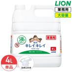 ライオン キレイキレイ 薬用 ハンドソープ 4L 液体 シトラスフルーティ 業務用 大容量 詰め替え コック付き 注ぎ口付き