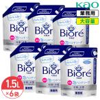 花王 ビオレu 薬用 泡ハンドソープ 1.5L × 6個 1ケース マイルドシトラス 業務用 大容量 詰め替え 手洗い 手指洗浄剤 弱酸性 医薬部外品