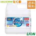 ショッピングナノックス ライオン スーパー ナノックス NANOX 4kg 衣料用洗濯洗剤 洗濯洗剤 洗濯用洗剤 洗濯 洗剤 詰め替え つめかえ用 大容量 業務用 コック付き 注ぎ口付き