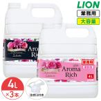 ライオン ソフラン アロマリッチ 4L 