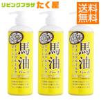 ロッシモイストエイド 馬油ナチュラルミルクローション 485ml × 3本 セット まとめ買い コスメテックスローランド コスメティックローランド