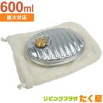 マルカ ミニ湯たんぽ ミニゆたA 600ml 本体  袋付 日本製 Maruka