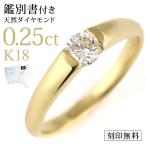 婚約指輪 エンゲージリング ダイヤモンド ダイヤ リング 指輪 人気 ダイヤ ゴールド リング 18金 オーダー