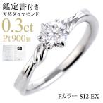 婚約指輪 安い 鑑定書 ダイヤモンド プラチナ リング エンゲージリング 一粒 大粒 オーダー