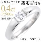 婚約指輪 エンゲージリング ダイヤモンド ダイヤ リング 指輪 人気 ダイヤ プラチナ リング オーダー