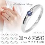 婚約指輪 安い エンゲージリング プラチナ リング サファイア 9月 誕生石 オーダー
