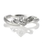 婚約指輪プラチナダイヤモンドダイヤリング0.3ct天然石リボンエンゲージリ...