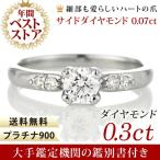 婚約指輪 エンゲージリング ダイヤモンド ダイヤ リング 指輪 人気 ダイヤ プラチナ リング オーダー