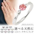 婚約指輪 安い エンゲージリング 刻印無料 プロポーズ用 リング 一粒 大粒 ピンクトルマリン シンプル ブランド 人気 ギフト 誕生日 オーダー