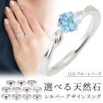 婚約指輪 安い エンゲージリング 刻印無料 プロポーズ用 リング 一粒 大粒 ブルートパーズ シンプル ブランド 人気 ギフト 誕生日 オーダー