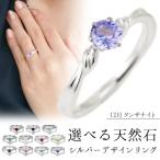 婚約指輪 安い エンゲージリング 刻印無料 プロポーズ用 リング 一粒 大粒 タンザナイト シンプル ブランド 人気 ギフト 誕生日 オーダー
