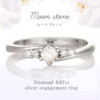 婚約指輪 エンゲージリング ムーンストーン ダイヤモンド リング シルバー オーダー