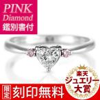 鑑別書付き婚約指輪プラチナダイヤモ...