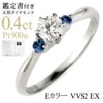 婚約指輪 エンゲージリング ダイヤモンド ダイヤ リング 指輪 人気 ダイヤ プラチナ リング サファイア オーダー爆買