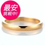 Yahoo! Yahoo!ショッピング(ヤフー ショッピング)結婚指輪 マリッジリング ペアリング 安い ゴールド オーダー