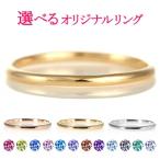 結婚指輪 マリッジリング K18イエローゴールド 18金 甲丸 レディース オーダー