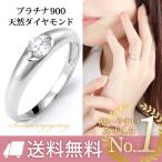 婚約指輪 安い ダイヤモンド リング プラチナ ダイヤ リング 指輪 プロポーズ用 一粒 大粒 刻印無料 プレゼント オーダー