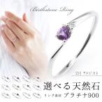 Yahoo! Yahoo!ショッピング(ヤフー ショッピング)指輪レディース アメジスト 指輪 アメジスト 2月 誕生石 プラチナ リング 指輪 ファッションリング オーダー
