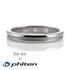 綱引き メンズ 指輪 ファイテン Phiten チタン リング チタンリング メンズ 正規品 オーダー