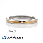指輪レディース スカッシュ ダイヤモンド指輪 ファイテン Phiten チタン ダイヤモンド リング チタンリング レディース 正規品 オーダー爆買