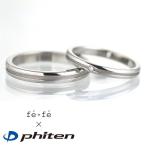 ペアリング 安い ファイテン Phiten チタン ダイヤモンド リング チタンリング 正規品 オーダー