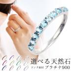 エタニティリングプラチナブルートパ...