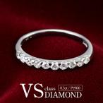 指輪レディース ダイヤモンド指輪 エタニティリング 0.3カラット プラチナ900 ダイヤモンド エタニティ リング ダイヤ VSクラス オーダー