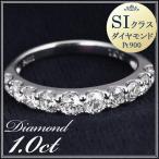指輪レディース ダイヤモンド指輪 エタニティリング 1カラット プラチナ900 ダイヤモンド エタニティ リング ダイヤ SIクラス オーダー