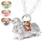 Yahoo! Yahoo!ショッピング(ヤフー ショッピング)サファイア ネックレス ダックスフンド ネックレス 犬 ドッグ 誕生石 シルバー ダイヤモンド エメラルド サファイア ルビー オーダー