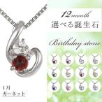 Yahoo! Yahoo!ショッピング(ヤフー ショッピング)ネックレス レディース 天然石 ガーネット ネックレス （ガーネット） プラチナ オーダー