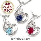 Yahoo! Yahoo!ショッピング(ヤフー ショッピング)ネックレス レディース 天然石一粒 ダイヤモンドプラチナ 誕生石 バースディ オーダー