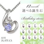 Yahoo! Yahoo!ショッピング(ヤフー ショッピング)ネックレス レディース 天然石 タンザナイト オーダー