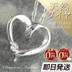 Yahoo! Yahoo!ショッピング(ヤフー ショッピング)ダイヤモンド ネックレス ハート オープンハート K10ホワイトゴールド ハート ネックレス プレゼント 人気 プレゼント オーダー