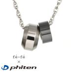 Yahoo! Yahoo!ショッピング(ヤフー ショッピング)ファイテン ネックレス Phiten チタン ネックレス メンズ スポーツ アクセサリー 人気 正規品 オーダー