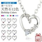 Yahoo! Yahoo!ショッピング(ヤフー ショッピング)ネックレス レディース 天然石 ムーンストーン 6月誕生石 ダイヤモンド ムーンストーン ネックレス ハート 人気 プレゼント オーダー