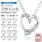 Yahoo! Yahoo!ショッピング(ヤフー ショッピング)ネックレス レディース 天然石 ネックレス ブルートパーズ ダイヤモンド ハート 11月誕生石 人気 プレゼント オーダー ポイント利用